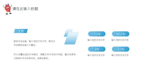 世界心脏日心内科心脏病科普知识医疗通用PPT模板