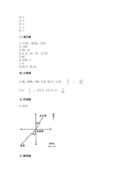 北师大版小学数学六年级下册期末检测试题（word）.docx