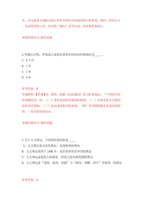 柳州海关缉私分局招考3名编外聘用人员模拟考试练习卷及答案第7卷