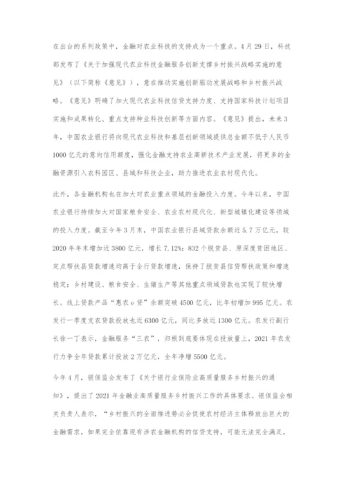 加强农村金融顶层设计助力乡村振兴战略实施.docx