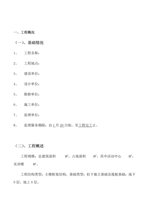 扬尘防治监理工作专业方案.docx