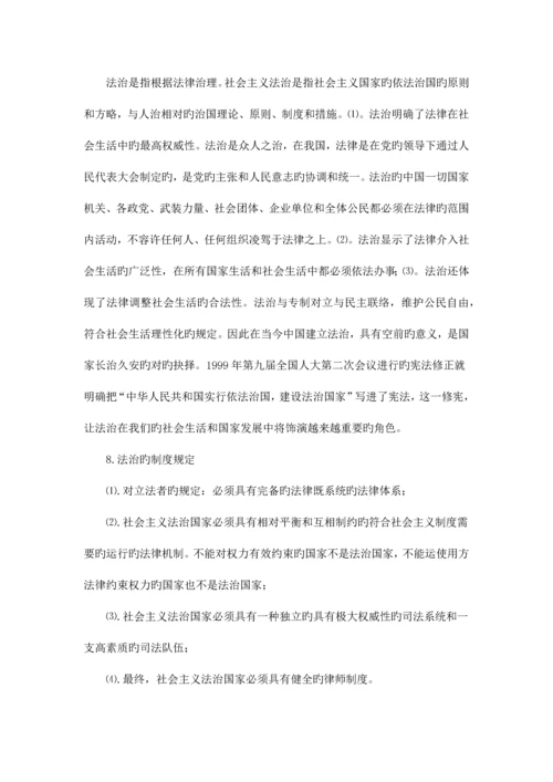 2023年司法考试第四卷万能句型.docx