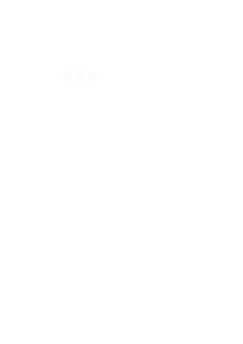 人身伤亡事故应急救援预案.docx