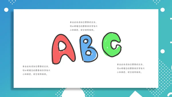 美术英语兴趣班课外班招生简章通用PPT模板