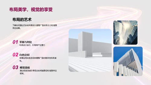 广告设计的心理学视角