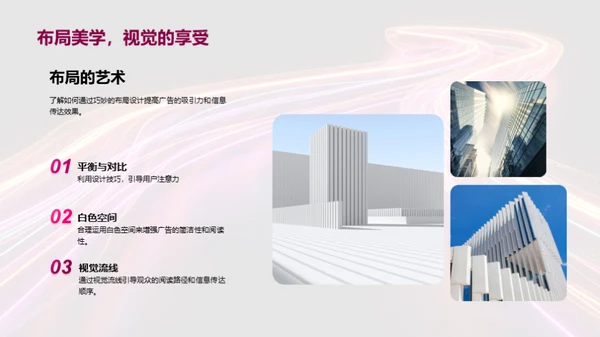 广告设计的心理学视角