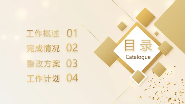 金色简约2021年会活动年终总结PPT模板