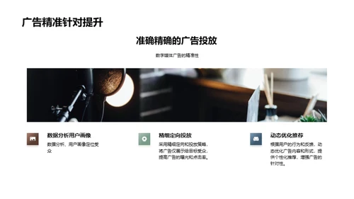 水墨风媒体传媒学术答辩PPT模板