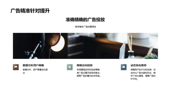 水墨风媒体传媒学术答辩PPT模板