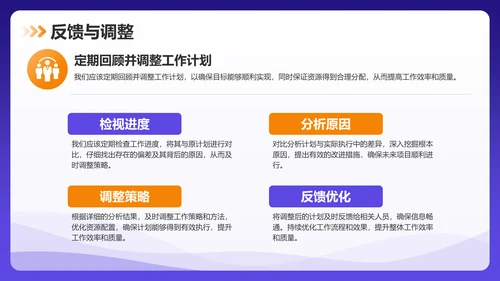 紫色商务风个人年度工作计划PPT模板
