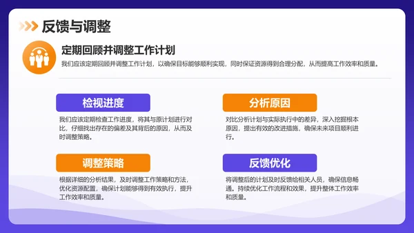 紫色商务风个人年度工作计划PPT模板