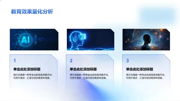 组会科研进度汇报PPT模板