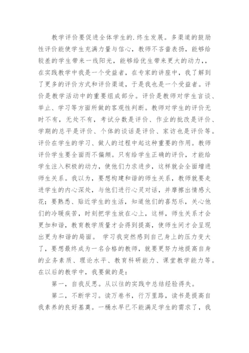 小学英语国培总结_2.docx