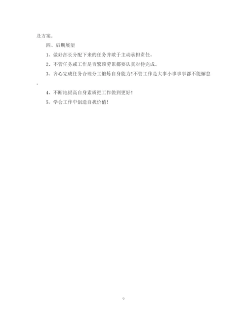 精编之学生会宣传部新学期工作计划范文.docx