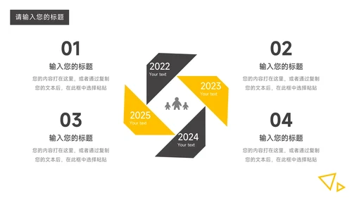 黄黑欧美风稳重领导力培训PPT模板