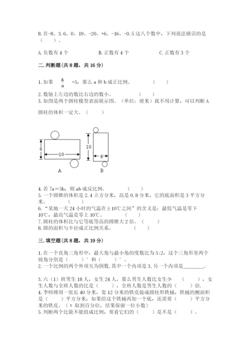 人教版六年级下册数学期末测试卷精品【夺冠系列】.docx