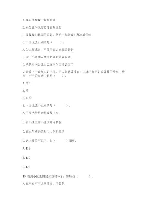 部编版道德与法治三年级下册期末测试卷含完整答案（夺冠系列）.docx