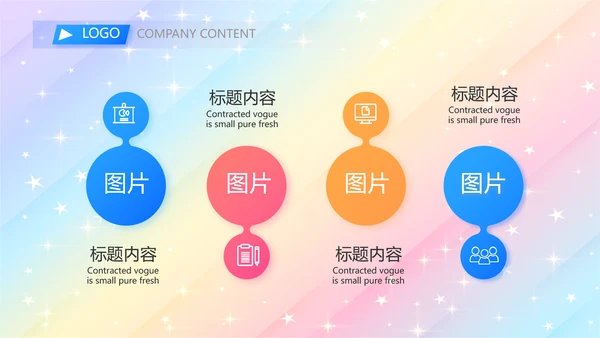 开学典礼活动方案开学第一课动态PPT