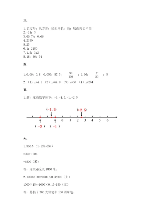 河南省【小升初】2023年小升初数学试卷及答案【精选题】.docx