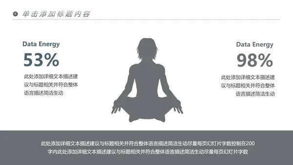 欧美风运动美体健身俱乐部宣传PPT模板