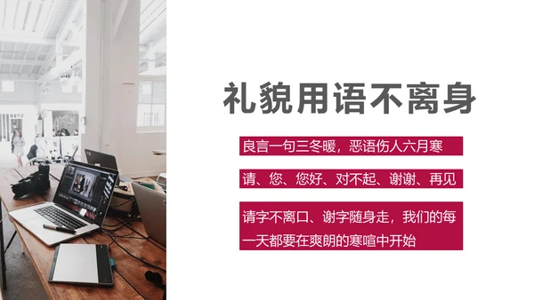 领带商务礼仪通用PPT模板