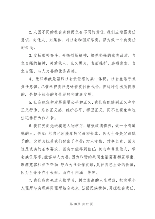 学习楷模简报5篇.docx