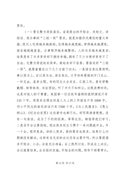 在长江委XX年党风廉政建设宣教月“廉政讲堂”暨警示教育会上的讲话 (4).docx