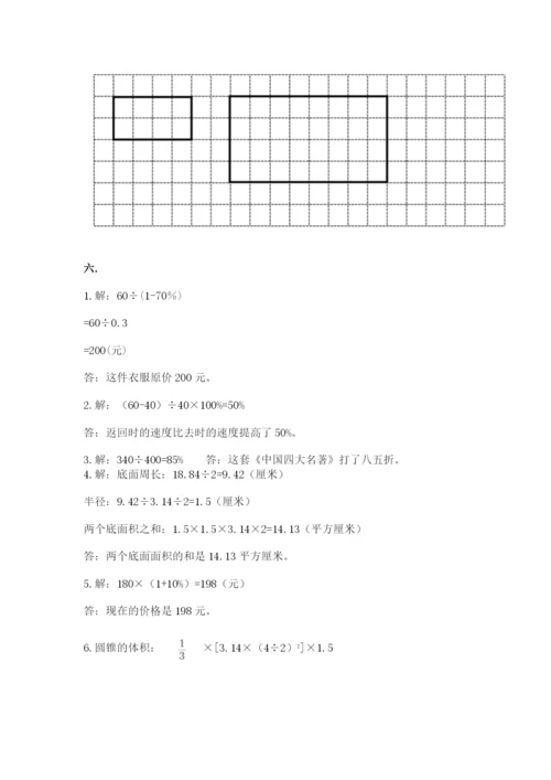 海南省【小升初】2023年小升初数学试卷学生专用.docx