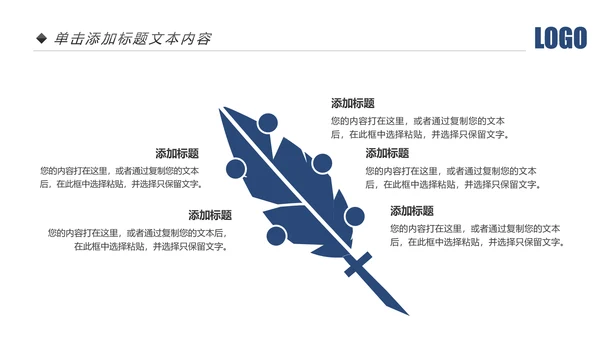 蓝色庄严大气公安警察武警特警交警PPT