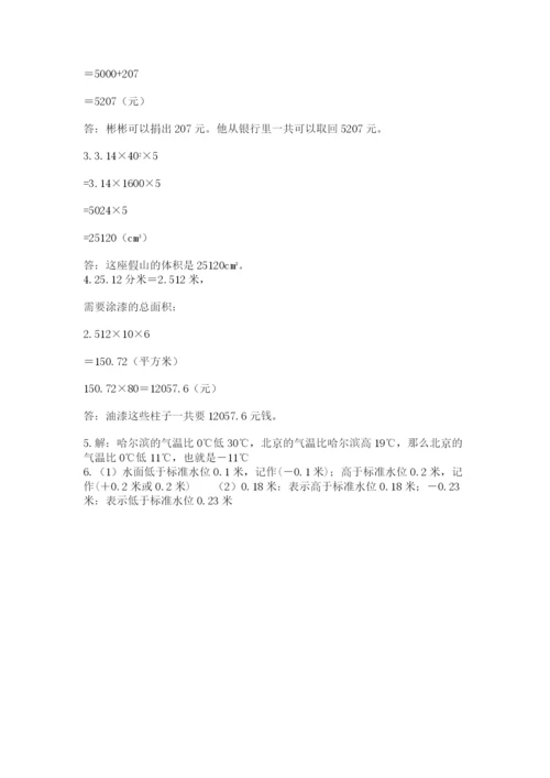 北京版六年级下册数学期末测试卷必考题.docx