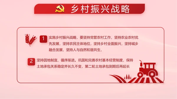十九届五中全会公报学习十四五规划动态PPT