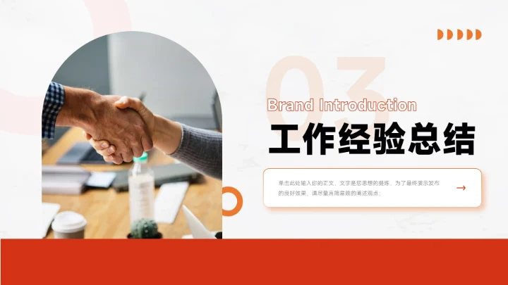 红色杂志干净年终总结汇报PPT模板