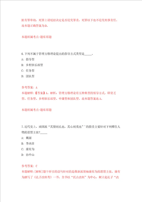 浙江省台州市椒江区大陈镇人民政府招考5名编制外工作人员模拟卷6