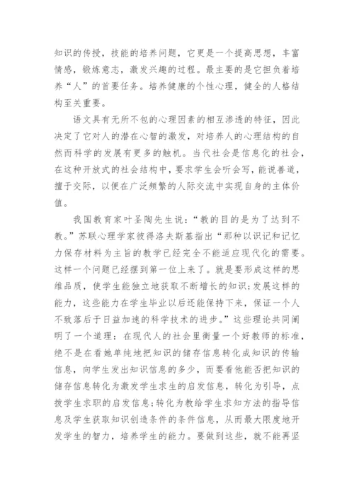 学年论文评语精选.docx