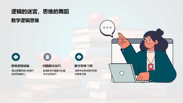 四年级：共育成长旅