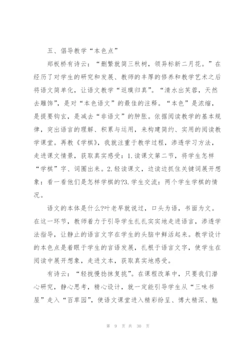 设计学习心得10篇.docx