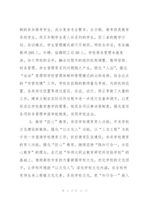 开学阶段学校各项工作总结.docx