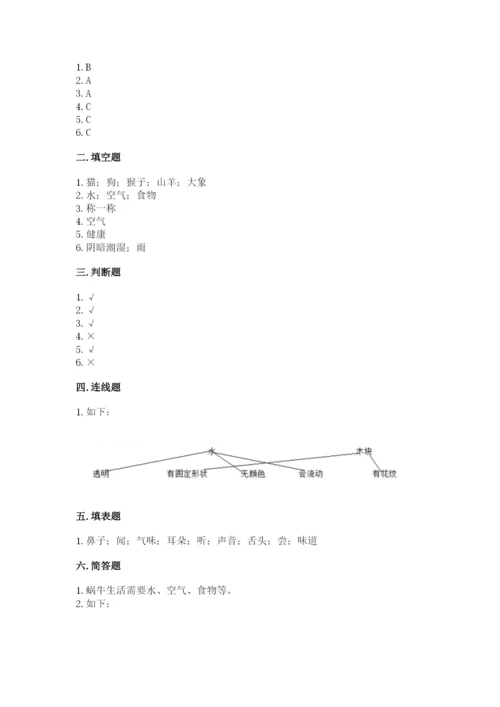 教科版一年级下册科学期末测试卷附完整答案（历年真题）.docx