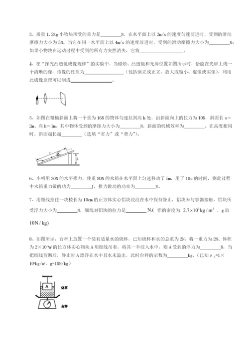 强化训练山西太原市育英中学物理八年级下册期末考试综合训练A卷（详解版）.docx
