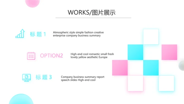 简约公司产品介绍宣传图片展示PPT动态模板