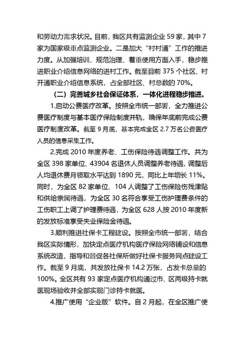 述职述廉年度工作总结