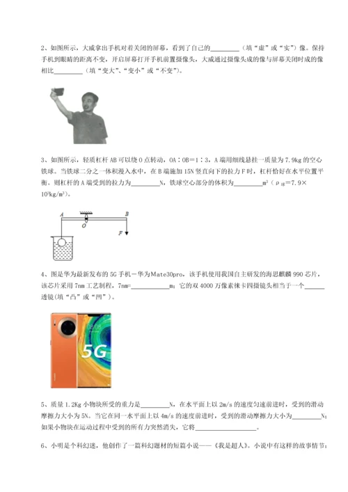 第二次月考滚动检测卷-黑龙江七台河勃利县物理八年级下册期末考试定向测评试题（含答案及解析）.docx