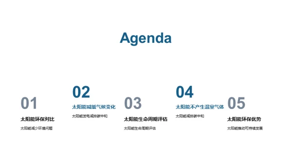 太阳能：环保新动力