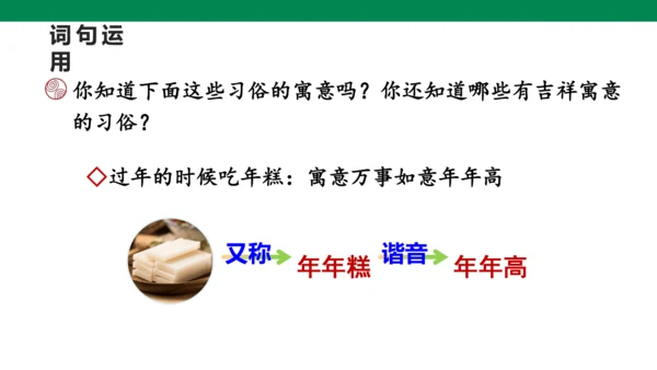【核心素养】统编版六下第一单元语文园地（课件）