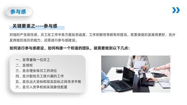 蓝橙简约向下管理培训向下管理培训PPT模板宣传PPT动态PP