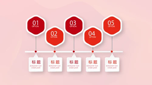 红色喜庆公司10周年庆ppt模板活动策划公司介绍