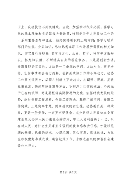 关注民生,着力推进和谐社会建设.docx