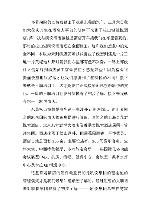 2022实用的酒类实习报告模板汇总六篇