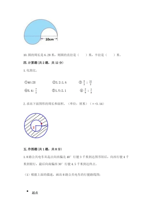 人教版六年级上册数学期末测试卷（名师系列）word版.docx
