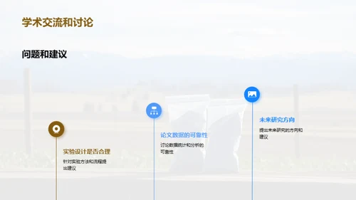 3D风教育培训学术答辩PPT模板